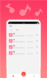 音乐编辑精灵截图11