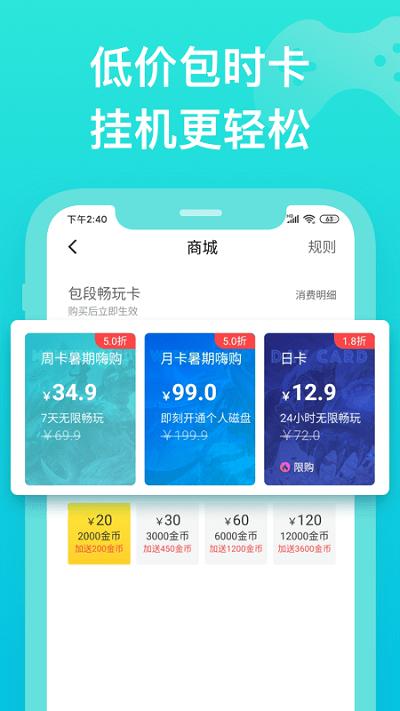 胖鱼游戏盒截图11