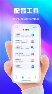 大饼ai变声器截图11