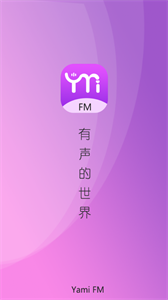 雅米FM截图33