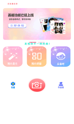 yt相机截图22