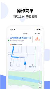 乐拼车主端截图11