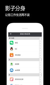 影子分身截图22