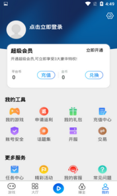 和创手游截图11