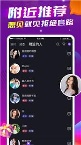 星遇直播截图11