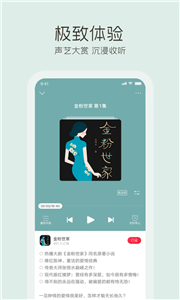 云听音乐截图22