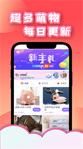 星空抓娃娃截图11