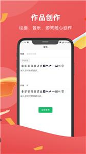 创作助手截图11