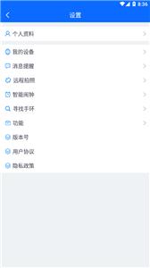 BrandFit手环截图11