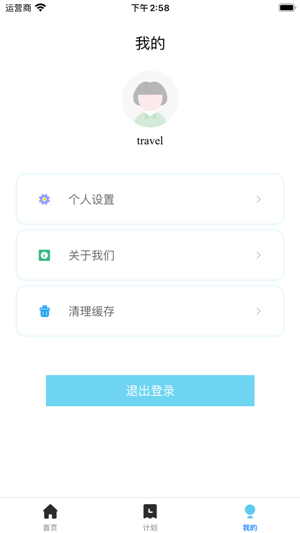 美时光旅行记截图11