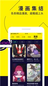 水母漫画截图11