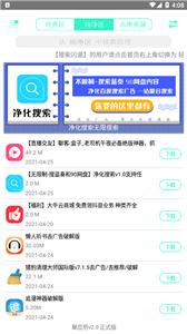 聚应用截图33