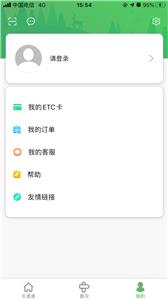 乐速通新版截图22