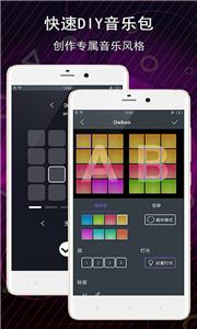 电子音乐板音乐包截图33