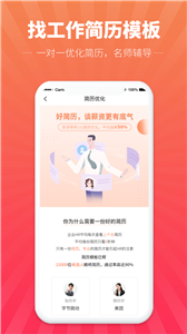 讯编简历模板截图33