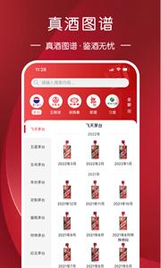 真酒网鉴定截图11