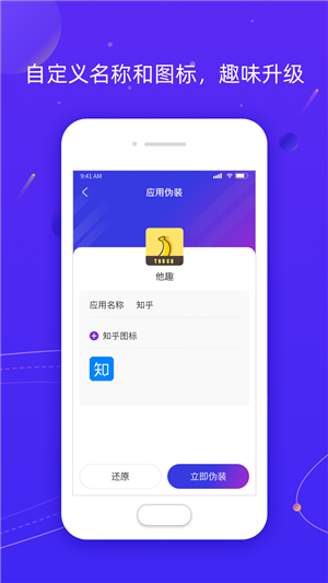 Z分身截图11