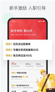 美团乐跑截图11