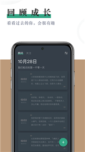 小透明日记本截图33