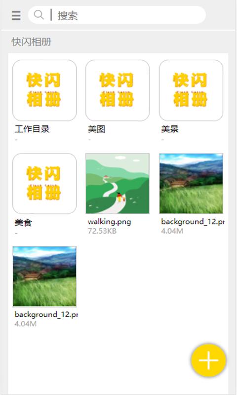 快闪相册制作截图22