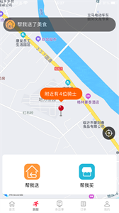 一十跑腿截图22