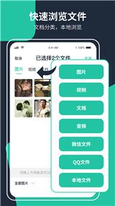 极速ZIP解压缩截图33