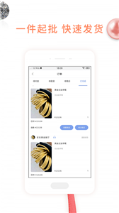 珠宝易截图11