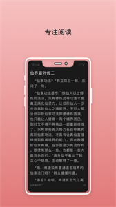 无双阅读截图22