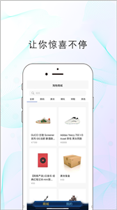 球鞋盲盒app截图22