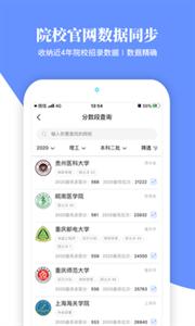 育腾高考志愿截图11