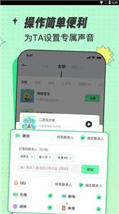 米卡手机铃声截图11