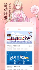 喵咔漫画截图22