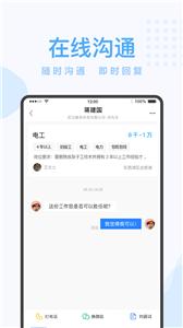 蓝领帝截图22