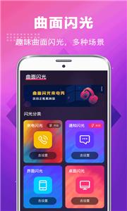 未来手机铃声截图22