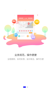 谷瑞特司机端截图33