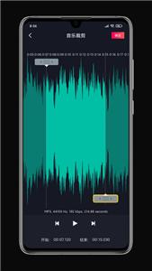 铃声剪辑截图22