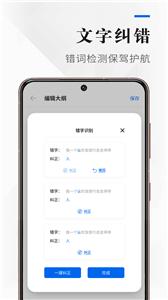 吉吉写作截图22