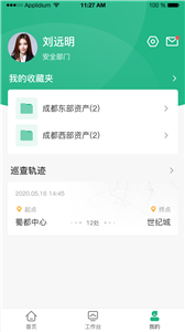 公房管家截图22