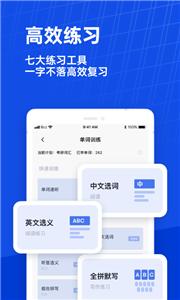 英语百词斩截图11