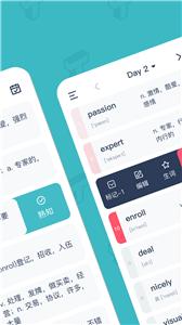 炭炭背单词截图22