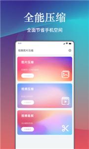 小丸工具箱截图11