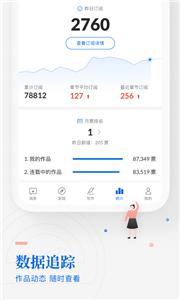 小说作家助手截图22