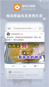 御风云视频截图33