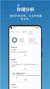 流舟文件截图33