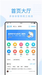 蓝领帝截图11