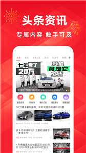 买车宝典app截图33