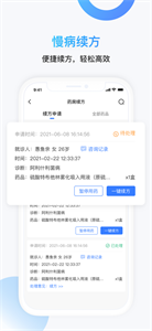 医承医生截图11