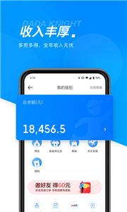 达达众包截图11