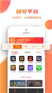 租号控登号器截图11