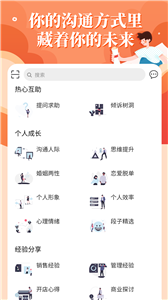 轻知识截图33